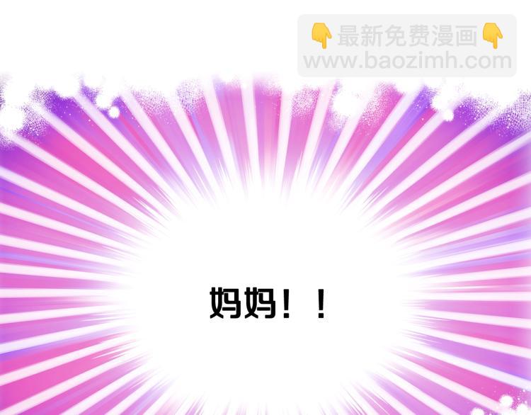 我是你的女兒嗎？ - 第43話 一起出去玩(3/3) - 3