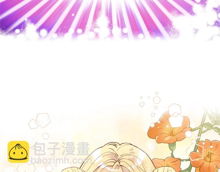 我是你的女兒嗎？ - 第43話 一起出去玩(3/3) - 4