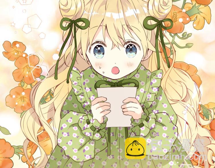 我是你的女兒嗎？ - 第43話 一起出去玩(3/3) - 5