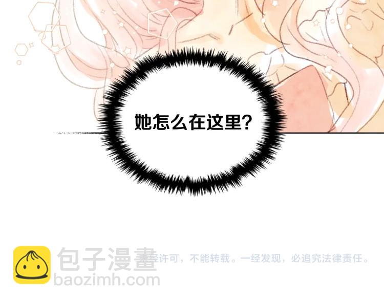 我是你的女兒嗎？ - 第43話 一起出去玩(3/3) - 1