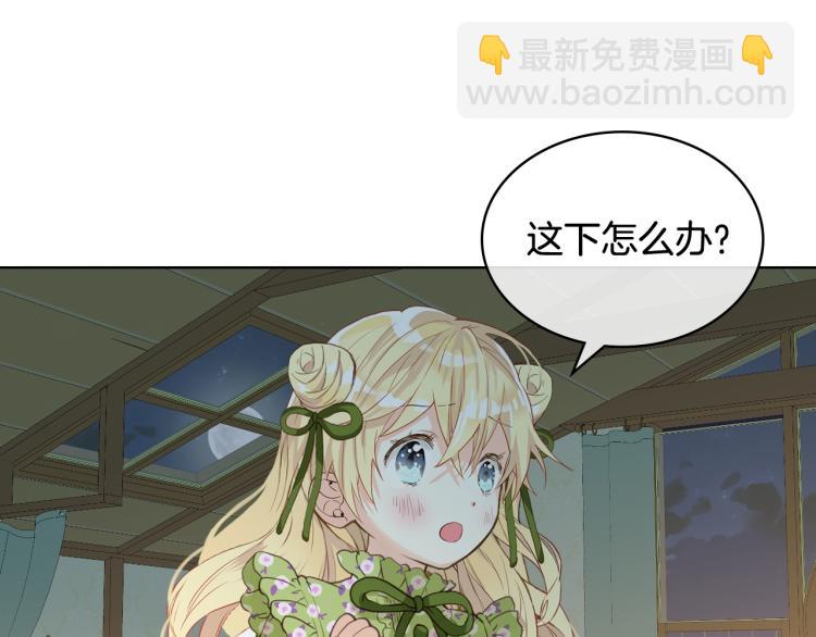 我是你的女兒嗎？ - 第43話 一起出去玩(1/3) - 6