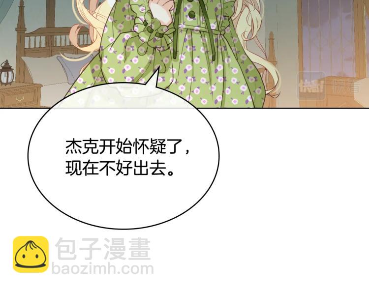 我是你的女兒嗎？ - 第43話 一起出去玩(1/3) - 7