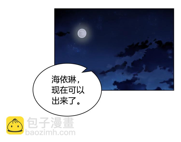 我是你的女兒嗎？ - 第43話 一起出去玩(1/3) - 6