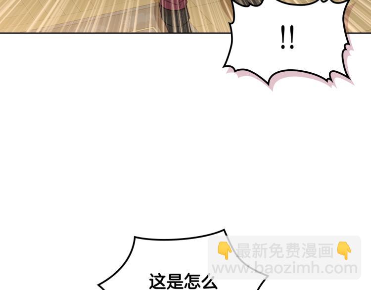 我是你的女兒嗎？ - 第43話 一起出去玩(1/3) - 2