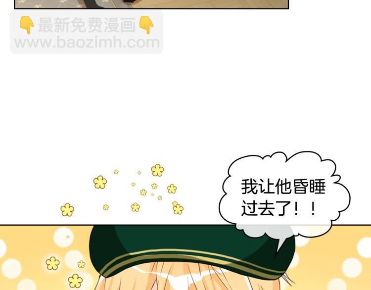 我是你的女兒嗎？ - 第43話 一起出去玩(1/3) - 4