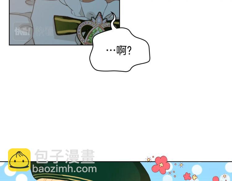 我是你的女兒嗎？ - 第43話 一起出去玩(1/3) - 1