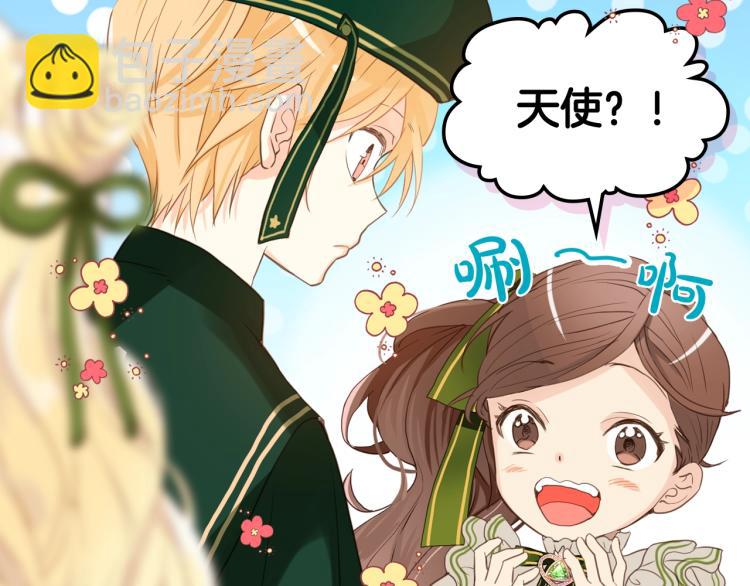 我是你的女兒嗎？ - 第43話 一起出去玩(1/3) - 2