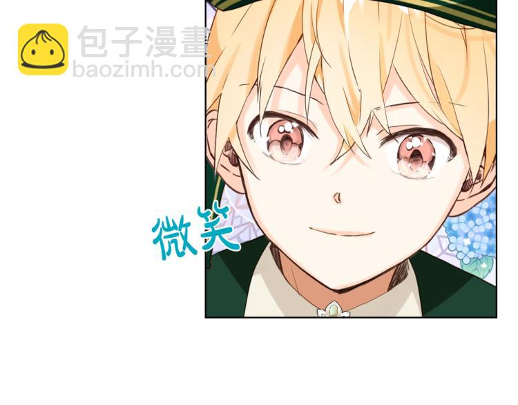 我是你的女兒嗎？ - 第43話 一起出去玩(1/3) - 4