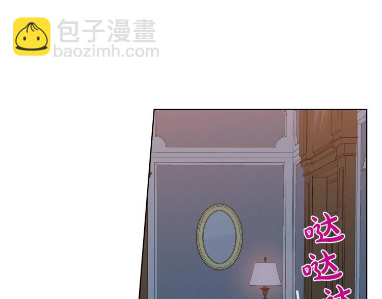 我是你的女兒嗎？ - 第43話 一起出去玩(1/3) - 2