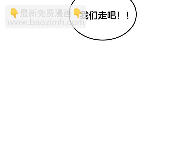 我是你的女兒嗎？ - 第43話 一起出去玩(2/3) - 6