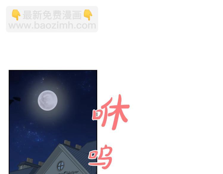 我是你的女兒嗎？ - 第43話 一起出去玩(2/3) - 8