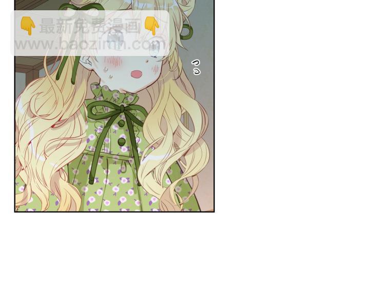 我是你的女兒嗎？ - 第43話 一起出去玩(1/3) - 6