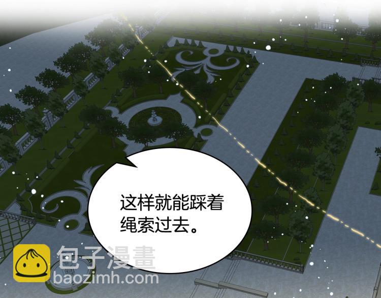 我是你的女兒嗎？ - 第43話 一起出去玩(2/3) - 7