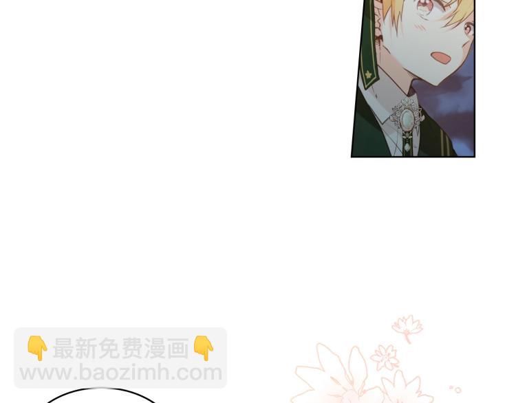 我是你的女兒嗎？ - 第43話 一起出去玩(2/3) - 5