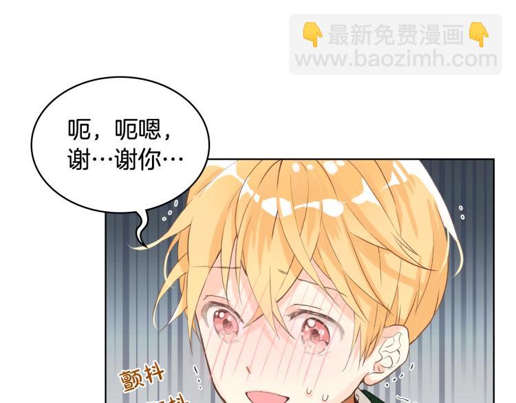 我是你的女兒嗎？ - 第43話 一起出去玩(1/3) - 7