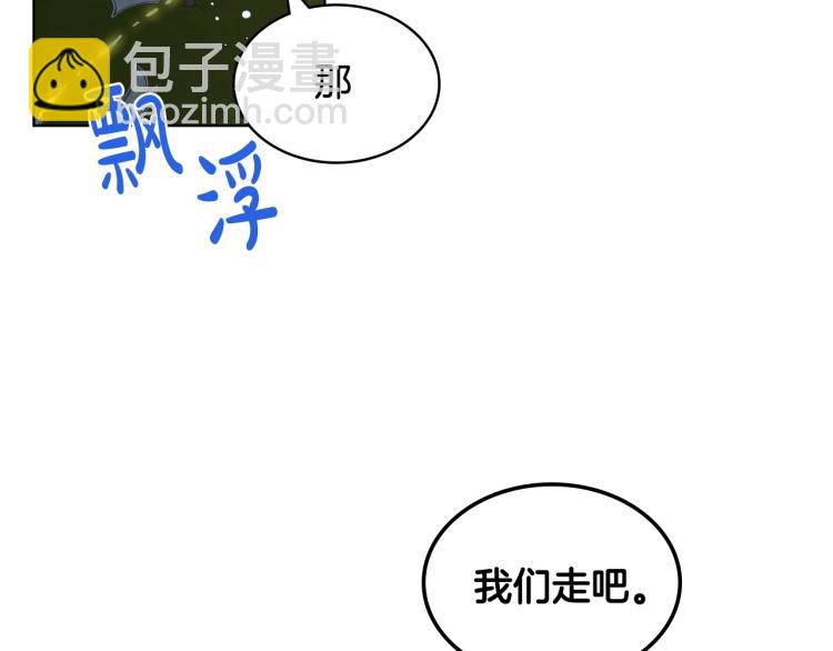 我是你的女兒嗎？ - 第43話 一起出去玩(2/3) - 1