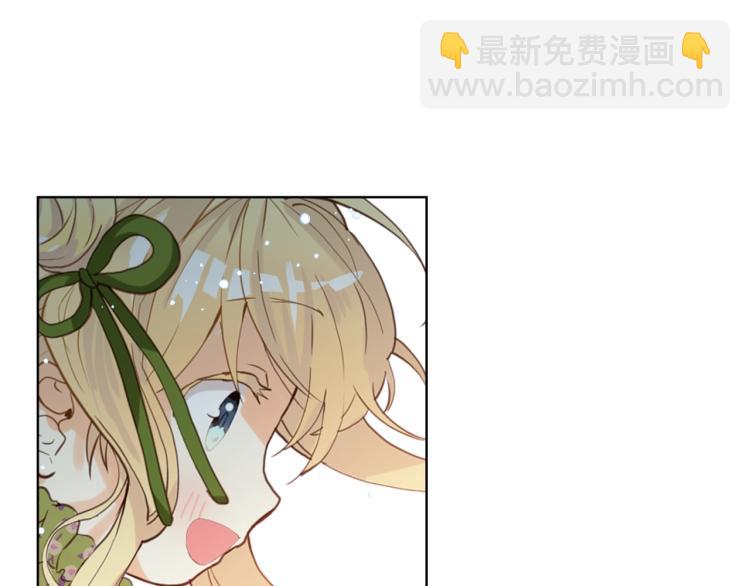 我是你的女兒嗎？ - 第43話 一起出去玩(2/3) - 4