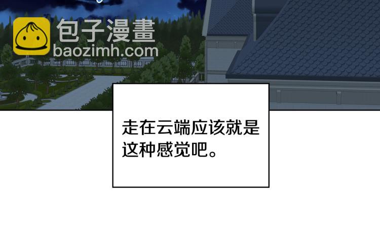 我是你的女兒嗎？ - 第43話 一起出去玩(2/3) - 7