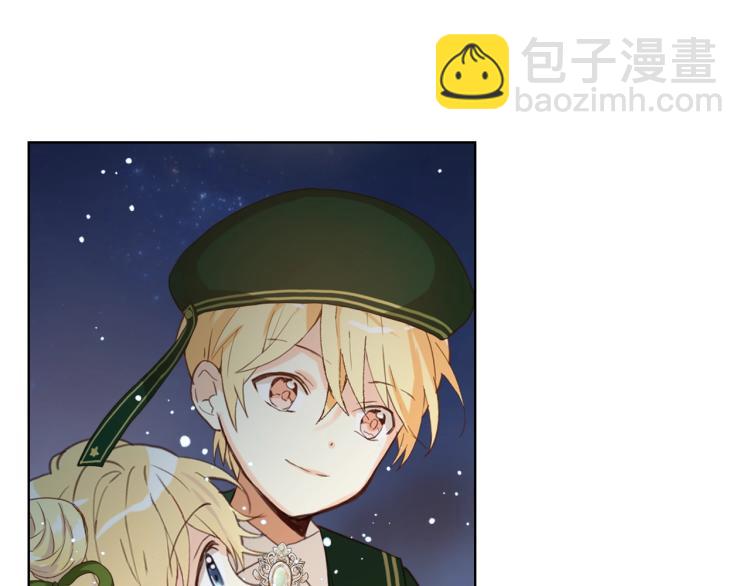 我是你的女兒嗎？ - 第43話 一起出去玩(2/3) - 8