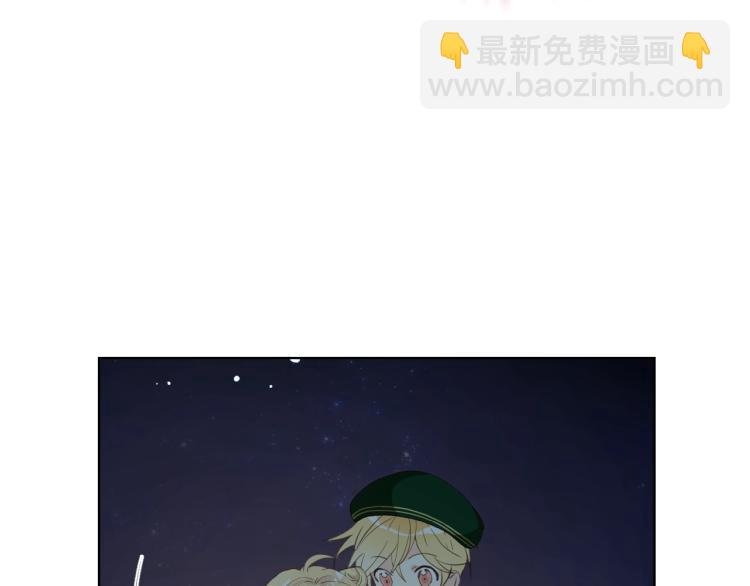 我是你的女兒嗎？ - 第43話 一起出去玩(2/3) - 3