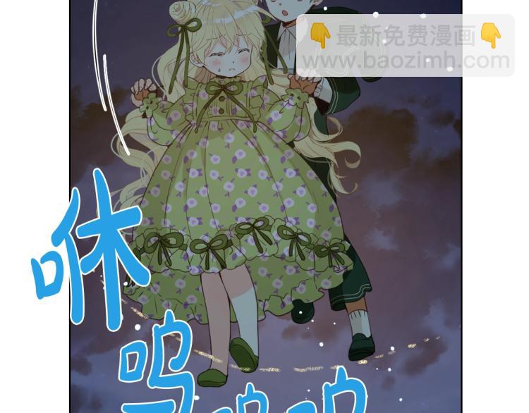 我是你的女兒嗎？ - 第43話 一起出去玩(2/3) - 4