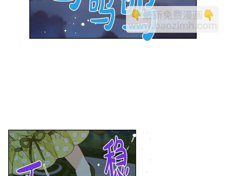 我是你的女兒嗎？ - 第43話 一起出去玩(2/3) - 5