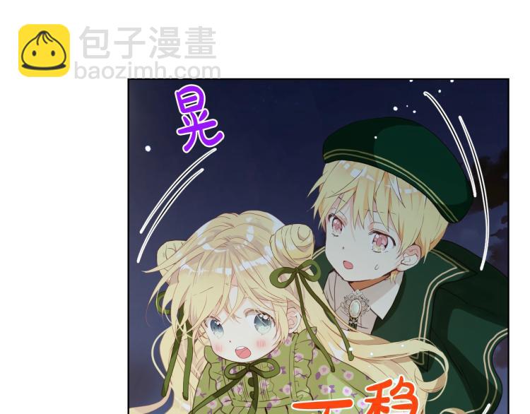 我是你的女兒嗎？ - 第43話 一起出去玩(2/3) - 7