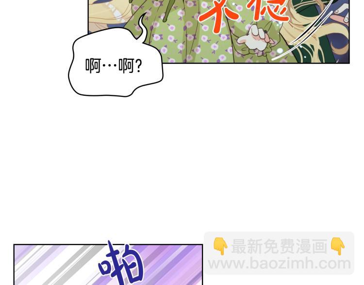 我是你的女兒嗎？ - 第43話 一起出去玩(2/3) - 8