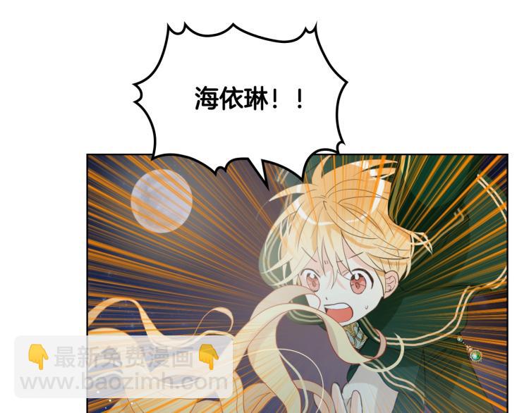 我是你的女兒嗎？ - 第43話 一起出去玩(2/3) - 2