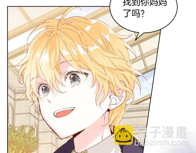 我是你的女兒嗎？ - 第45話 爸爸回來了(3/3) - 6