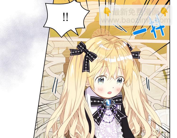 我是你的女兒嗎？ - 第45話 爸爸回來了(3/3) - 1