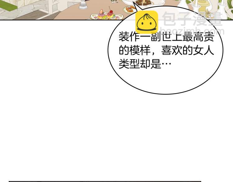 我是你的女兒嗎？ - 第45話 爸爸回來了(3/3) - 4