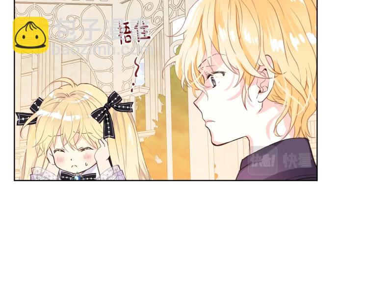 我是你的女兒嗎？ - 第45話 爸爸回來了(3/3) - 5