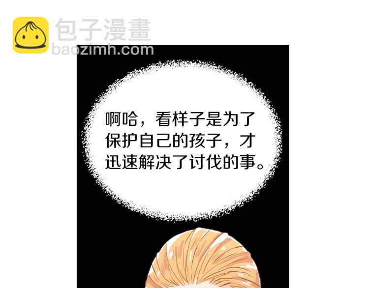 我是你的女兒嗎？ - 第45話 爸爸回來了(1/3) - 3