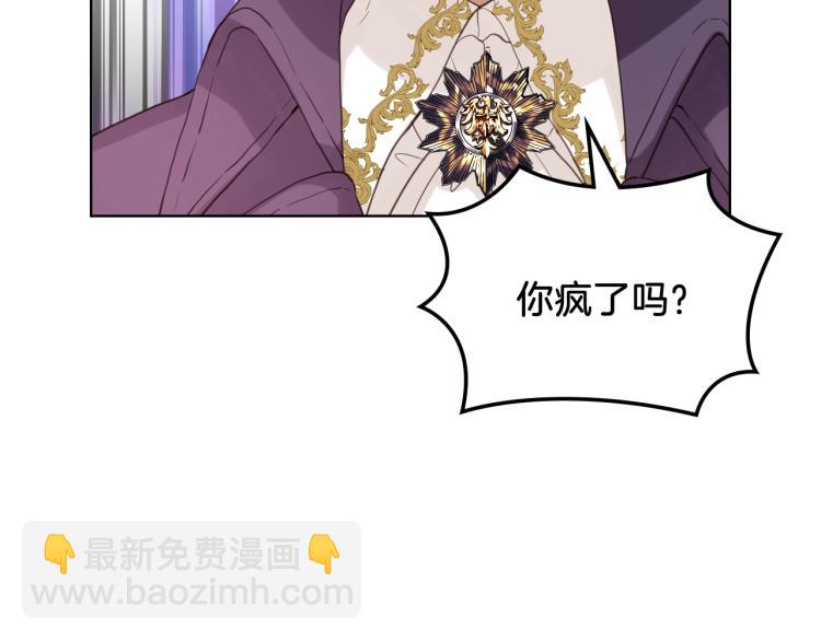 我是你的女兒嗎？ - 第45話 爸爸回來了(3/3) - 2