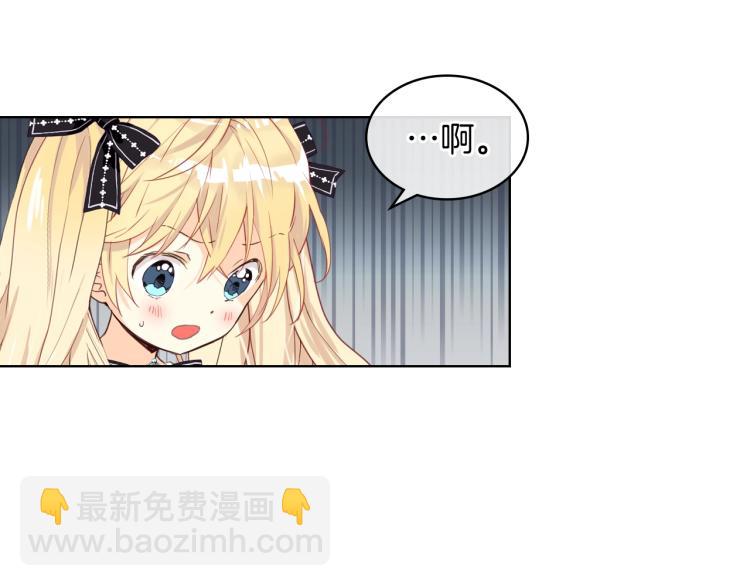 我是你的女兒嗎？ - 第45話 爸爸回來了(3/3) - 3