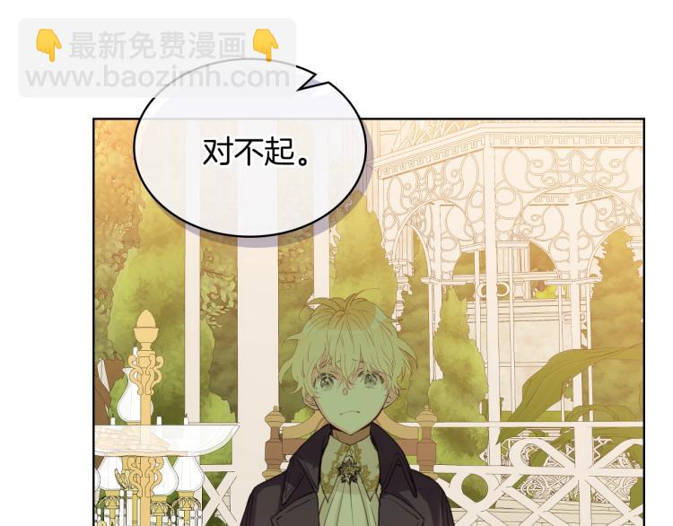 我是你的女兒嗎？ - 第45話 爸爸回來了(3/3) - 4