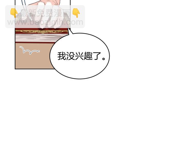 我是你的女兒嗎？ - 第45話 爸爸回來了(3/3) - 6