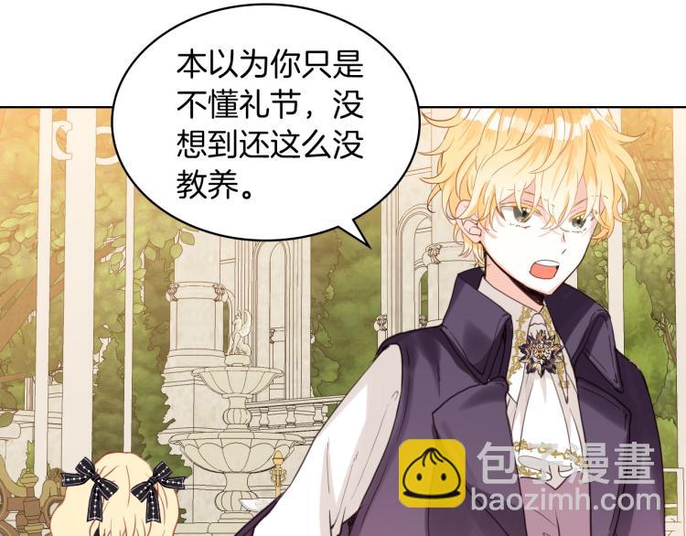 我是你的女兒嗎？ - 第45話 爸爸回來了(3/3) - 7