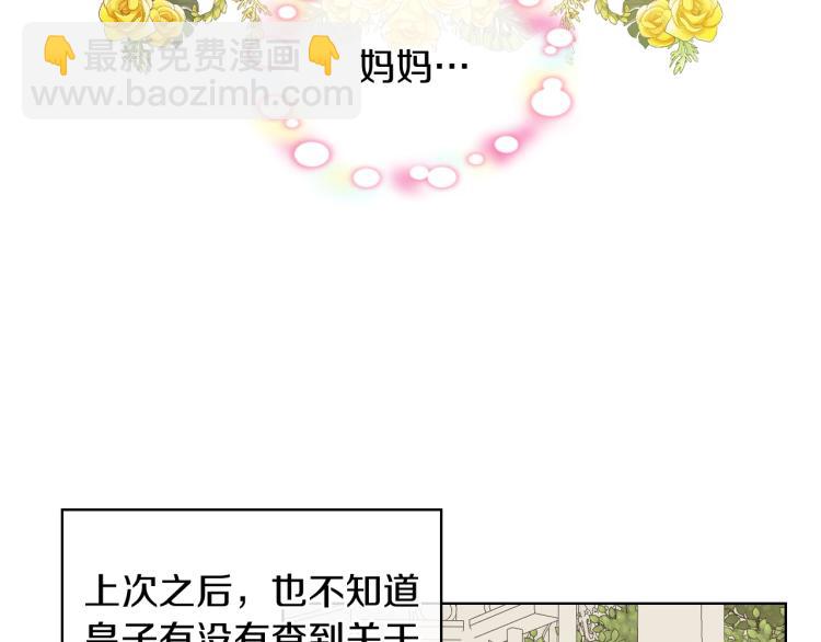 我是你的女兒嗎？ - 第45話 爸爸回來了(3/3) - 2