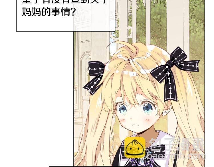 我是你的女兒嗎？ - 第45話 爸爸回來了(3/3) - 3