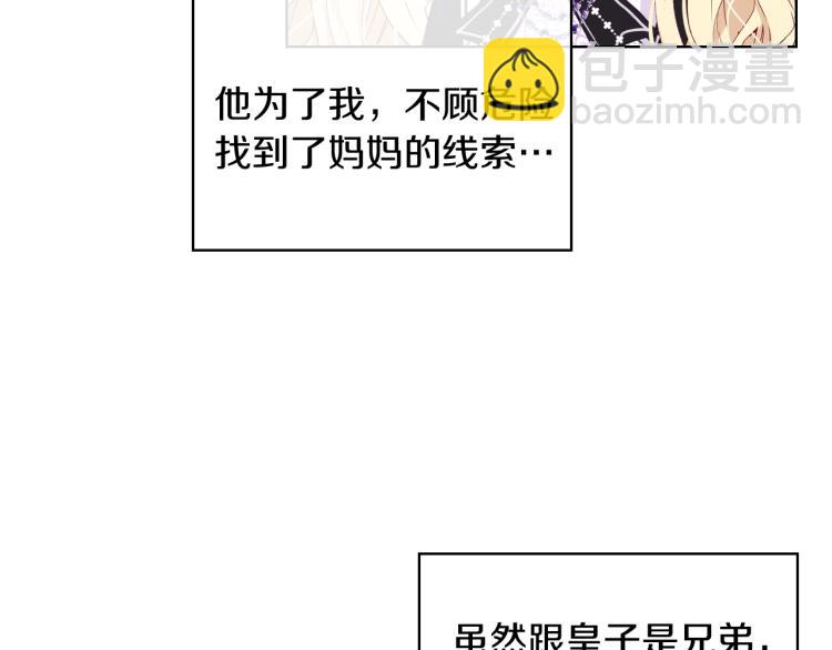 我是你的女兒嗎？ - 第45話 爸爸回來了(3/3) - 4