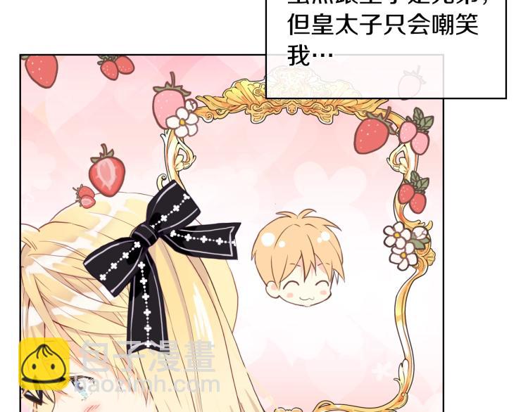 我是你的女兒嗎？ - 第45話 爸爸回來了(3/3) - 5