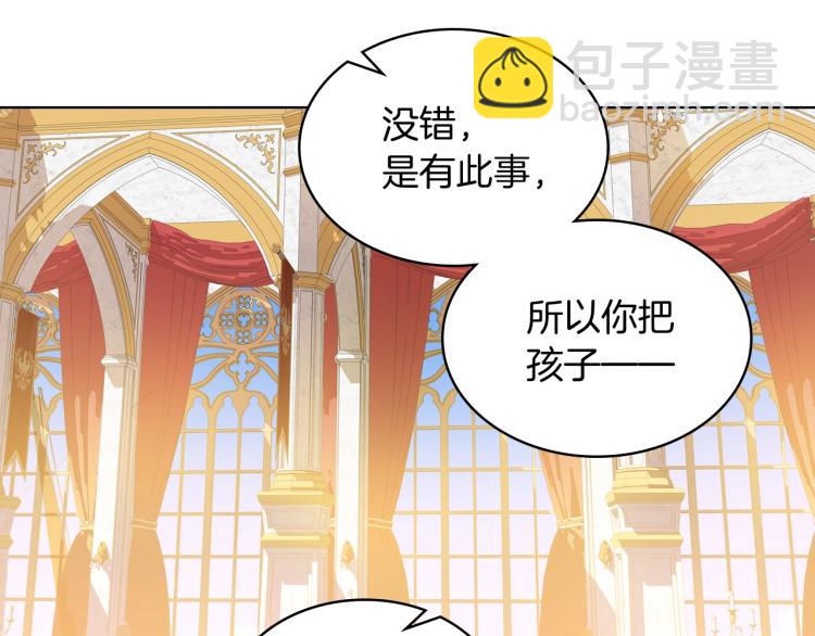 我是你的女兒嗎？ - 第45話 爸爸回來了(1/3) - 5