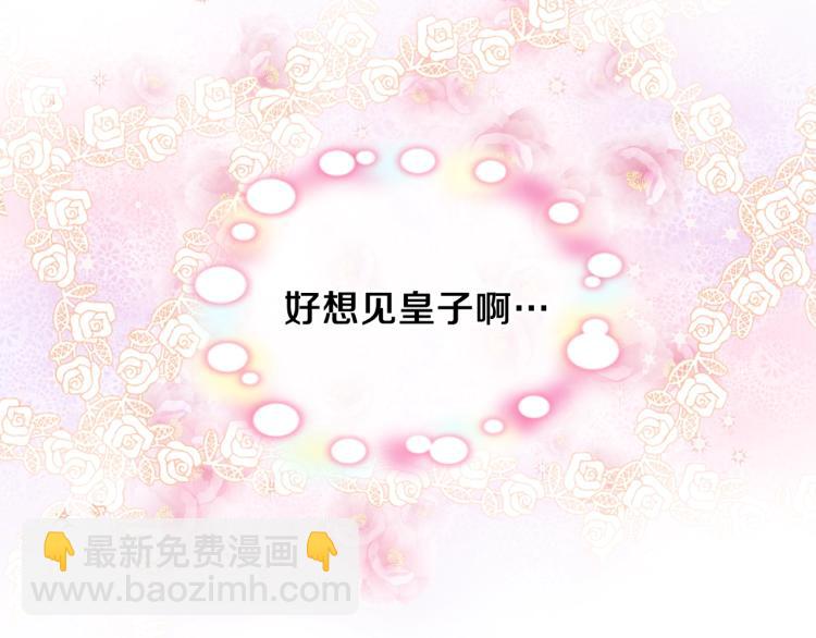 我是你的女兒嗎？ - 第45話 爸爸回來了(3/3) - 7