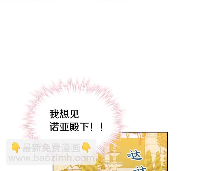 我是你的女兒嗎？ - 第45話 爸爸回來了(3/3) - 1