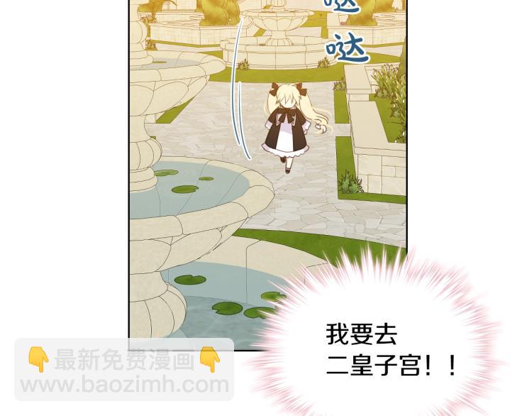 我是你的女兒嗎？ - 第45話 爸爸回來了(3/3) - 2