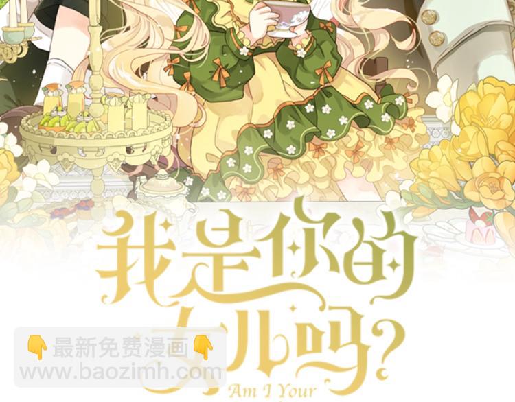 我是你的女兒嗎？ - 第45話 爸爸回來了(1/3) - 2