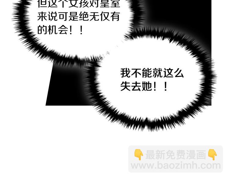 我是你的女兒嗎？ - 第45話 爸爸回來了(1/3) - 3