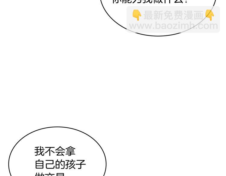 我是你的女兒嗎？ - 第45話 爸爸回來了(1/3) - 1